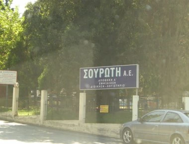 Νέος Διευθύνων Σύμβουλος και Γενικός Διευθυντής της ΣΟΥΡΩΤΗ Α.Ε. ο Βασίλης Ευκαρπίδης